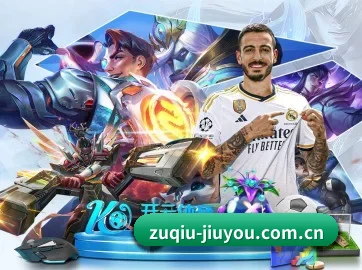 zuqiu-jiuyou.com.cn APP
